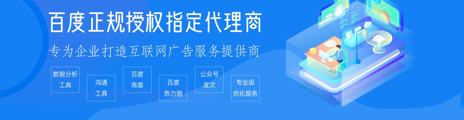 榆林百度竞价开户