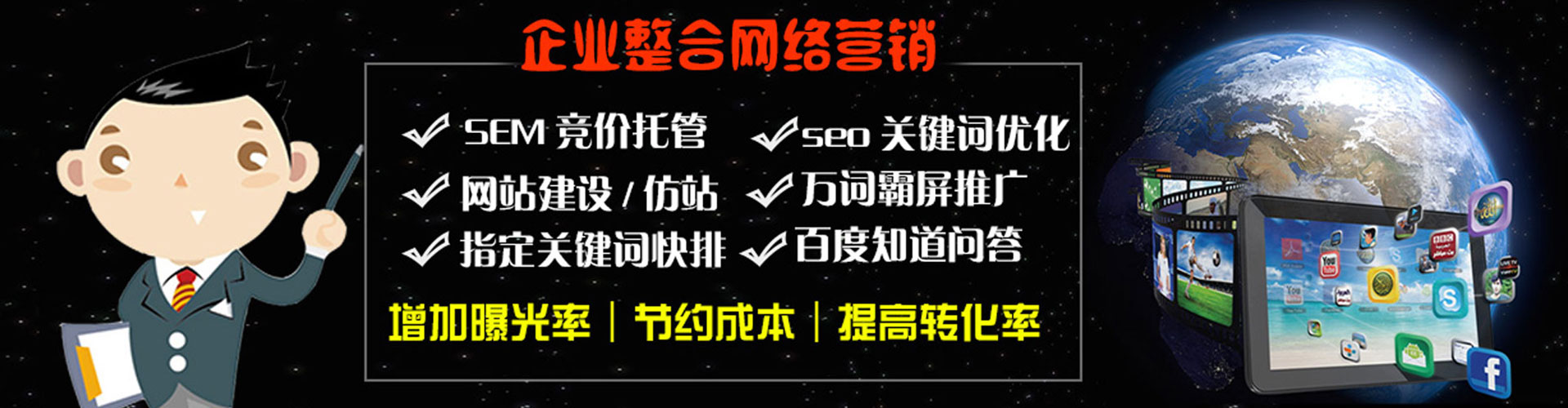 榆林百度包年竞价